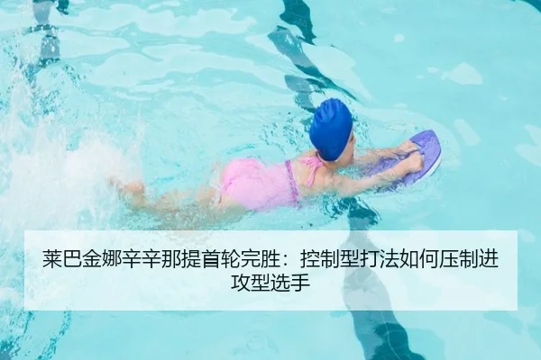 lai-ba-jin-na-xin-xin-na-ti-shou-lun-wan-sheng-kong-zhi-xing-da-fa-ru-he-ya-zhi-jin-gong-xing-xuan-shou-2-760.jpg